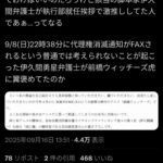 レス1番の画像3