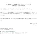 レス2番の画像1