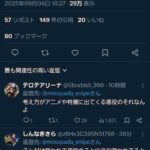 レス2番の画像3