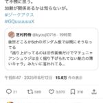 レス21番の画像1