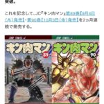 レス19番の画像1