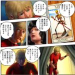 レス2番の画像2