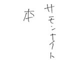 レス12番の画像1