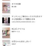 レス8番の画像2