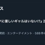 レス6番の画像1