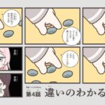 レス9番の画像1