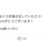 レス38番の画像1