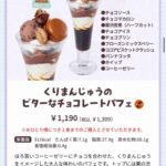 レス2番の画像12