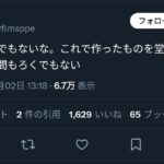 レス1番の画像1