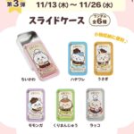 レス2番の画像3