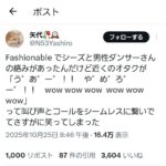 レス2番の画像3