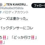 レス2番の画像6