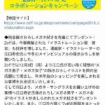 レス7番の画像1