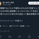 レス1番の画像3