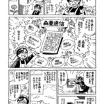 レス1番の画像3