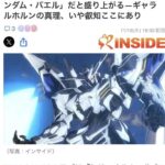 レス2番の画像2