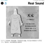 レス1番の画像1