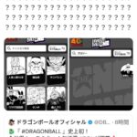 レス9番の画像1