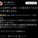 レス1番の画像3