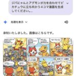 レス1番の画像3