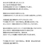 レス11番の画像1