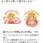 レス1番の画像2