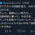 レス1番の画像3