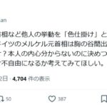 レス1番のリンク先のサムネイル画像