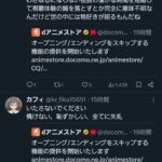 レス2番の画像1