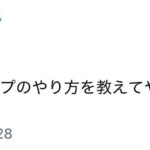 レス1番の画像6