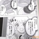 レス2番の画像3