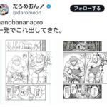 レス1番の画像1