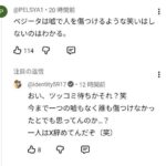 レス1番の画像1