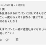 レス1番の画像1