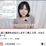 レス8番の画像1