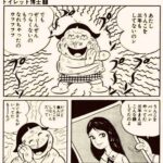 レス2番の画像1