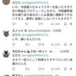 レス1番の画像2