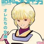 レス6番の画像1