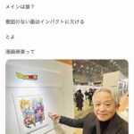 レス1番の画像1