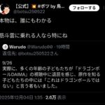 レス1番の画像1