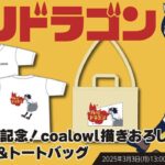 レス54番の画像3