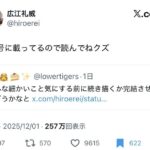 レス1番の画像4