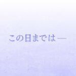 レス12番の画像6