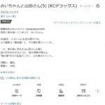 レス1番の画像1