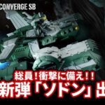 レス8番の画像1