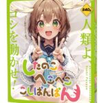 レス18番の画像1