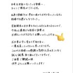 レス6番の画像1