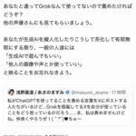 レス2番の画像11