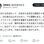 レス2番の画像1