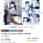 レス1番の画像5